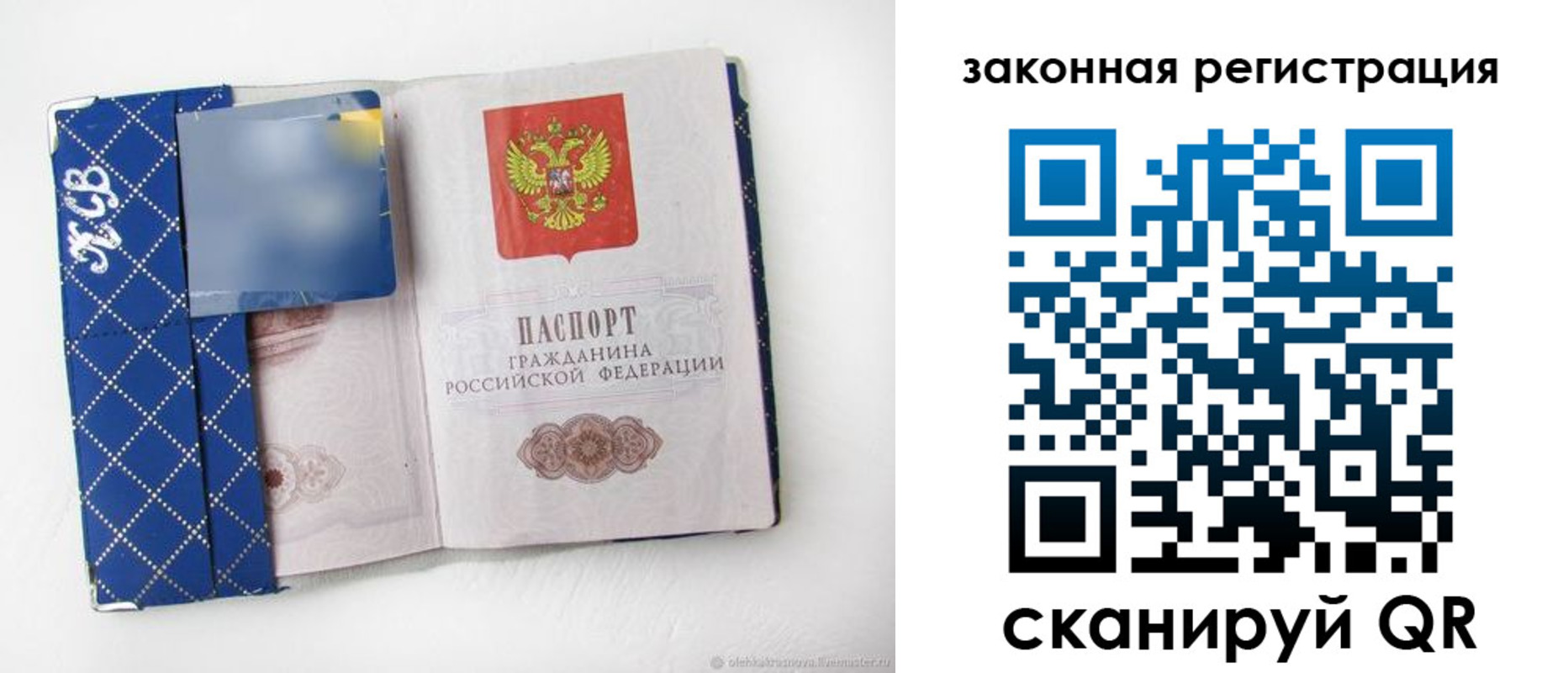 прописка паспорт в Усть-Куте