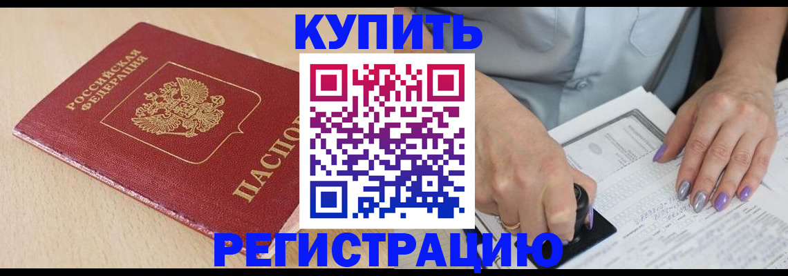 прописка для военкомата в Усть-Куте