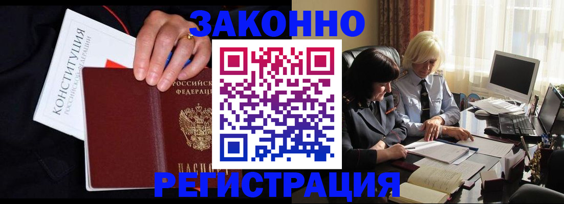 временная регистрация законно в Усть-Куте