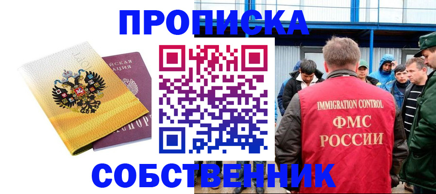 миграционный учет в Усть-Куте