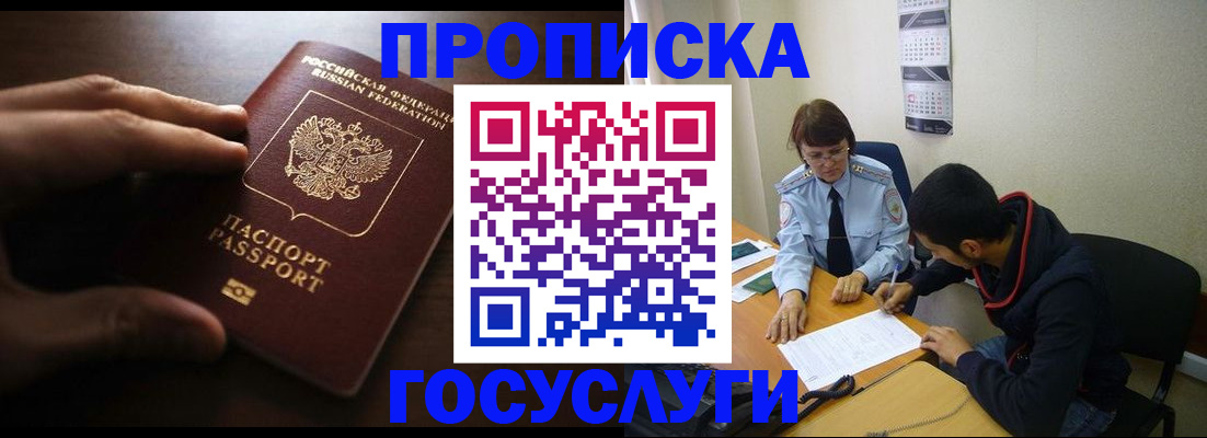 прописка регистрация в Усть-Куте
