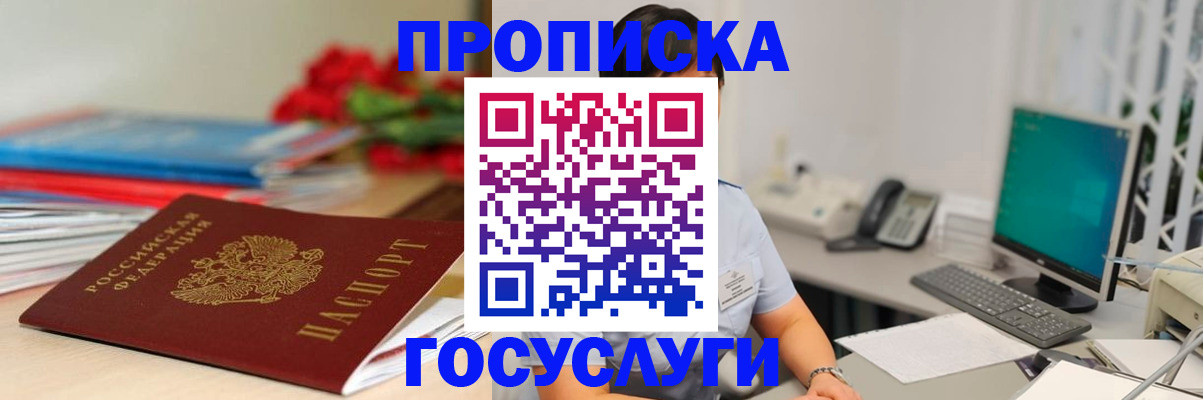 временная регистрация в Усть-Куте