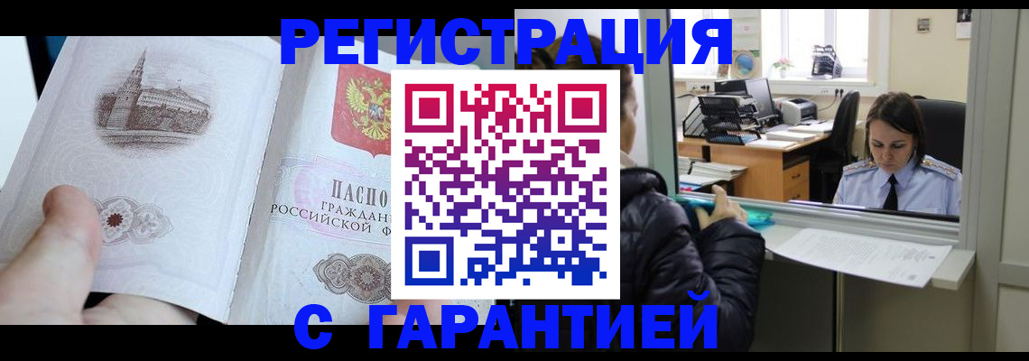 прописка для школы в Усть-Куте