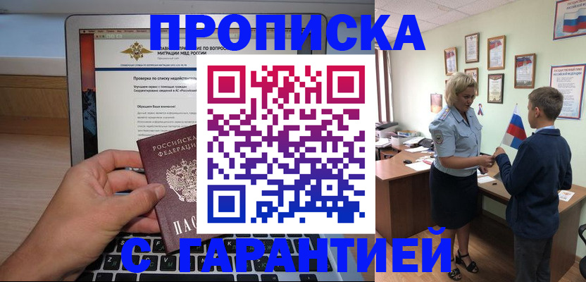 прописка штамп в Усть-Куте