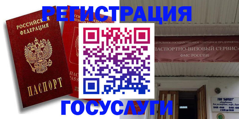 регистрация в Усть-Куте