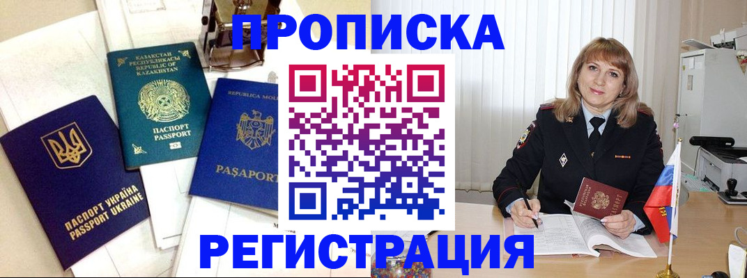 временная регистрация адрес в Усть-Куте